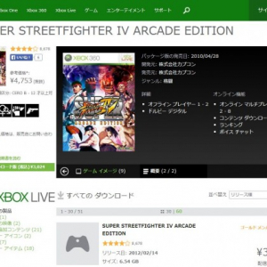 Xbox360対戦格闘ゲーム『スーパーストリートファイター4AE』が期間限定で無料配布開始　ウル4に備えろ!!