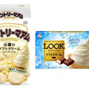 冷やしてもおいしい！あたらしい不二家のお菓子はソフトクリーム味