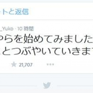 大島優子がTwitterを始めたら1日間で20万人もフォロアーが増えた！ フォロアーが多い有名人まとめ