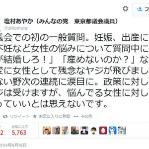 「お前が早く結婚すればいい」とヤジを受けた塩村文夏都議が美人すぎるとネットで話題