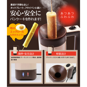 流行のパンケーキをおうちで手軽に作れる！「Family mood スティックパンケーキメーカー roky」発売