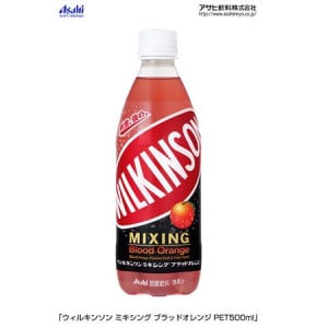 ウィルキンソンからすっきり甘さで炭酸強めの「ブラッドオレンジ」登場