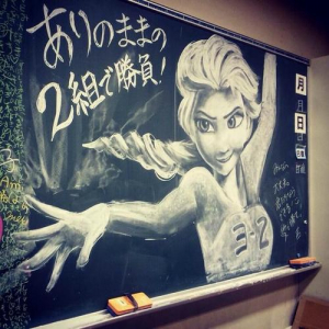 『アナと雪の女王』を学校の黒板にチョークで描いてみた　凄すぎるクオリティが圧巻