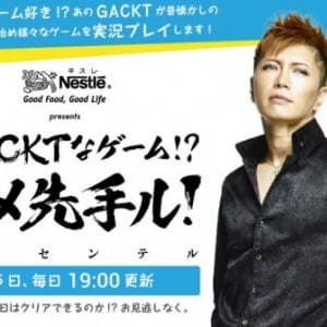 ついにGACKTがゲーム実況!?　まずは名作ロックマン2に挑む!!