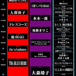 〈AOMORI ROCK FESTIVAL ’14～夏の魔物～〉タイムテーブル発表!!