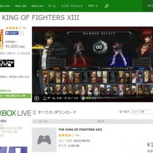 ザ・キング・オブ・ファイターズXIIIが75%OFF!!　XboxLiveで一日限定セール