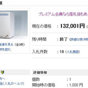 【ヤフオク】スーパーファミコンのデバッグ用マシンが13万円で落札される！
