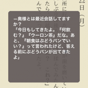 高田純次の『適当日記』がiPhoneアプリで大人気！　「夢の中でのオレは、いつもモテてるんだ」