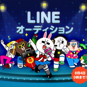 LINEとソニーがスター発掘オーディション！ 年齢もジャンルも不問