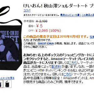 『けいおん!!』公式グッズが発売前なのに5円で販売！