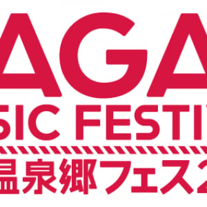 音楽×温泉×海の幸「加賀温泉郷フェス」 グドモ、カンパネラら参加