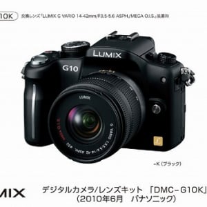 パナソニックから軽量ボディのWライブビューデジタル一眼カメラ『LUMIX DMC-G10』