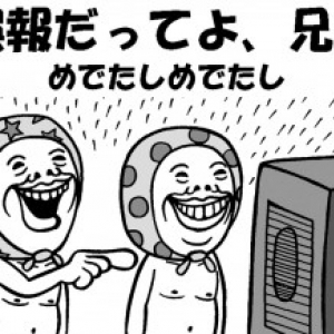 愛川欽也が創価学会会員を否定！ 『きっこのブログ』が緊急謝罪