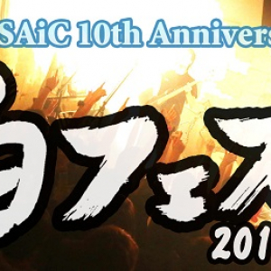 下北沢MOSAiCの無料イベント〈白フェス2014〉にSONALIO、ザ・クレーターら2日間で36組出演