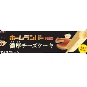 大人もココロ満たされる!?進化した“ホームランバー”濃厚チーズケーキ味登場