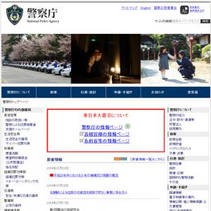 警察庁発表の「脱法ドラッグ」の新しい呼称「危険ドラッグ」にネットでは賛否