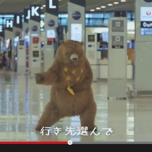空港で踊りだすのは……巨大な熊！　突如キレッキレのダンスそのわけは!?
