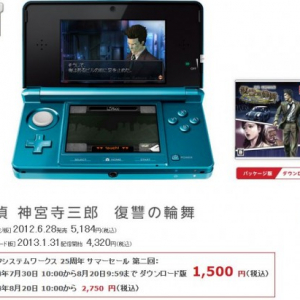【3DS】アークシステムワークス25周年サマーセール第2弾　期間限定で最大65%OFF!!
