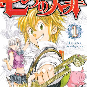 期待のアニメ『七つの大罪』が日5枠に登場！ 10月より放送開始