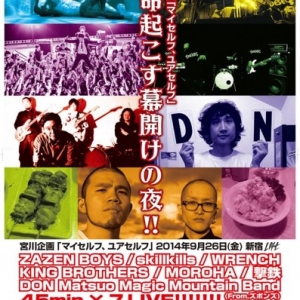9月に新宿LOFTでZAZEN、KING BROTHERS、撃鉄、skillkills、MOROHAら7バンドが激突!!