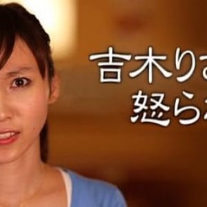 想像外の恐ろしさ　話題番組「吉木りさに怒られたい」予告動画がヤバい