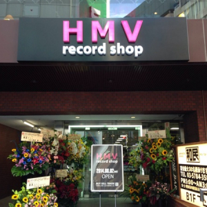 “レコードの聖地”、宇田川町の「HMV record shop 渋谷」へ潜入してみた。