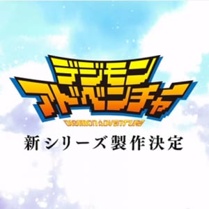 15周年記念でデジモンアドベンチャー新シリーズ製作決定！ 2015年春公開