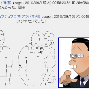 【W杯】日本勝利でネットユーザー『名将・岡田監督に謝る』掲示板で一斉にゴメンナサイ