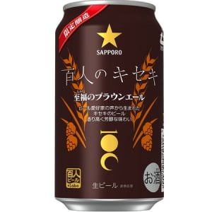 サッポロ×ビール愛好家！ネット販売で大人気を博したあのビールの店頭販売が開始!!