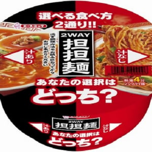 汁あり・汁なしの2通りの食べ方を楽しめるカップ麺「2WAY　担担麺」が登場