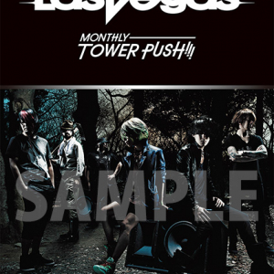 8月の〈MONTHLY TOWER PUSH〉にFear, and Loathing in Las Vegasが登場！