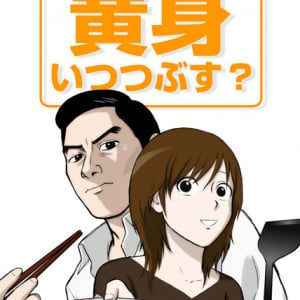 夜食テロ発生！ラレコ監督のアニメ『目玉焼きの黄身 いつつぶす？』が面白い