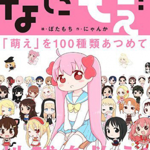 ツインテ・ツンデレ・ポニテ支持がアツい！ 「萌え属性ランキング」発表