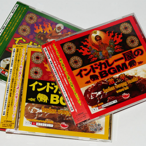 インドカレー屋に行くといつも流れている音楽を徹底調査してCD化！ 確かにこの音楽だわ（笑）