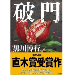 気軽なリフレッシュや、自分磨きにも…!!＜お盆休みに読みたい本3選＞