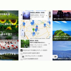 行きたかった「どこか」に辿り着ける！おでかけ観光旅行ガイド「docca（ドッカ）」サービス開始