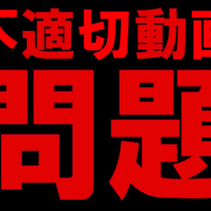 ドブス動画騒動！ まだまだ続く撮影者への痛烈批判「暴力事件みたいなもん」