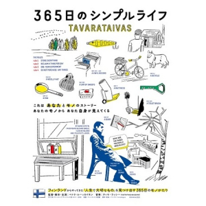 見たら実践したくなる!? 究極の「シンプルライフ」とは？