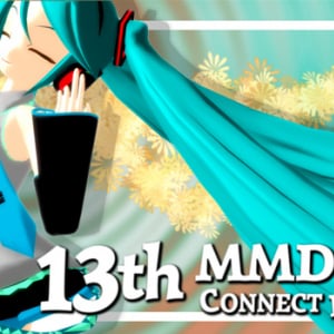 ニコニコ動画恒例のお祭り！ 「第13回MMD杯」に過去最多の865本が出場