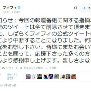嵐・櫻井翔さんの中東情勢解説について言及したフィフィさん“要望“により『Twitter』を中断