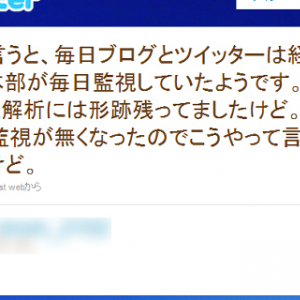 『Twitter』で会社をクビになる？　そんな人が今話題に！