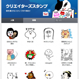 LINE自作スタンプ、トップ10の平均売上2000万円超！ 驚異の実績を公開