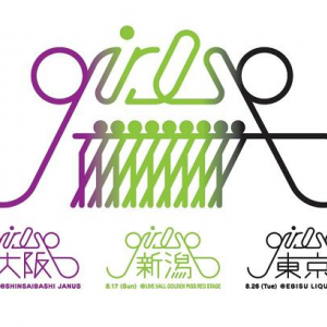 Negipeciaライブツアー“9 girls!”、東京公演オープニングDJに”ユメトコスメ” 長谷泰宏氏が出演！