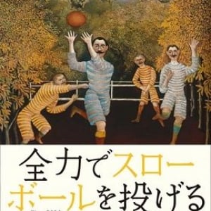 【どっちのミカタ？】甲子園 東海大四投手 超スローボール ９割 肯定派