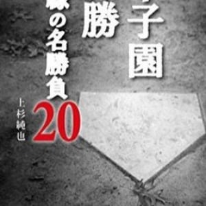 【どっちのミカタ？】甲子園 「タイブレーク方式」導入 ６割 否定派