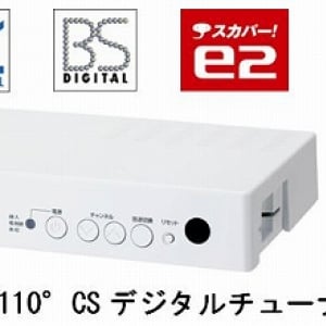 地上・BS・110°CSデジタルチューナー簡易モデル『DT70』を発売へ