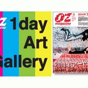 トークショーやライブを楽しもう！アートイベント「オズマガジン1day Art Gallery in ルミネ横浜」開催