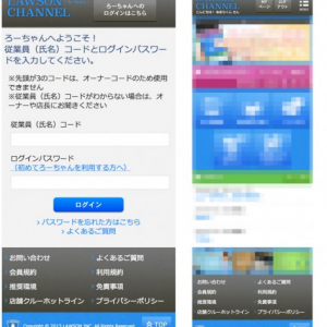 ローソン、クルー向けモバイルサイト「LAWSON CHANNEL（ろーちゃん）」のAndroidアプリをリリース