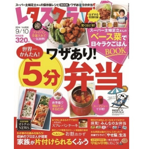 「レタスクラブ」のヘルシーで美味しいレシピが見放題！クックパッドの「プロのレシピ」を今すぐチェック