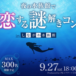 “あったか～い”冬を迎えたいアナタへ…!!まだまだ間に合う婚活イベント